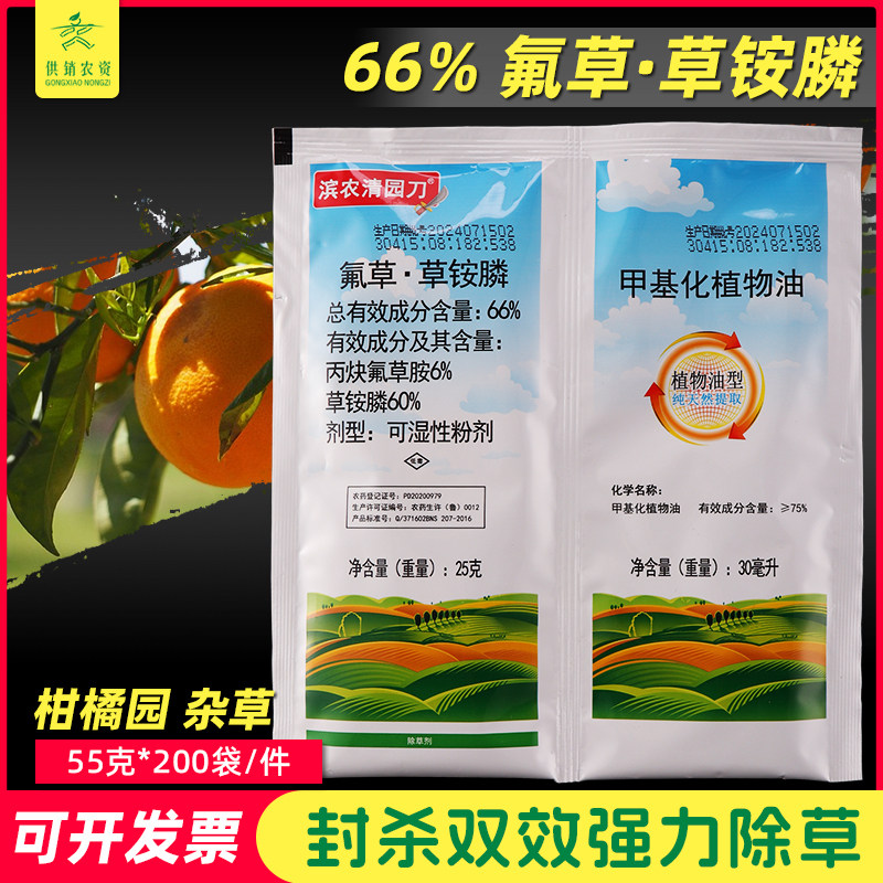 丙炔氟草胺草铵膦植物油图片
