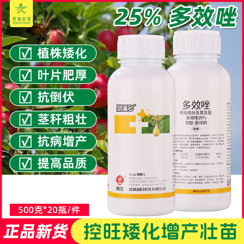 25%矮壮素多效唑悬浮剂鼎满多