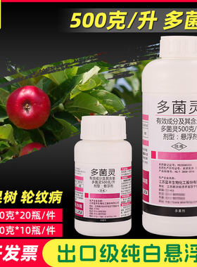 蓝丰大富生50%多菌灵白色水剂果树纹枯病叶斑病正品农药杀菌剂1KG