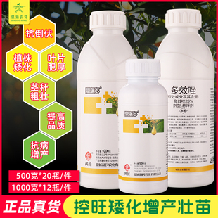 25%多效唑 果树花卉多肉水剂矮化控旺控制生长调节剂 利民鼎满多