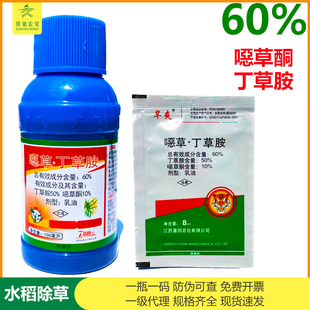 富田旱笑 60%丁恶乳油 丁草胺噁草酮 旱直播水稻苗前封闭专用农药