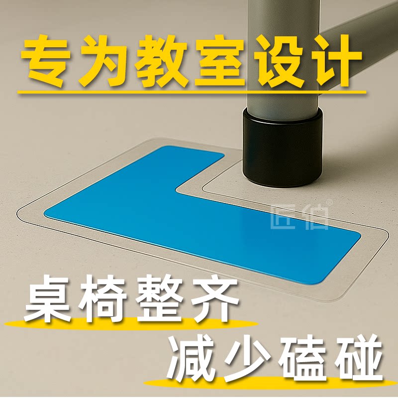 晶盾PET教室管理神器环保耐磨图片