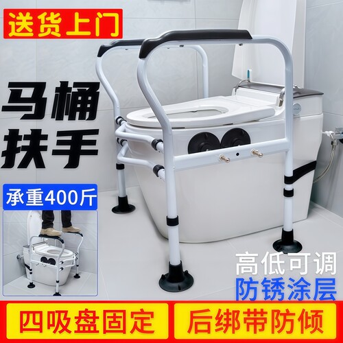 马桶扶手老人安全助力架