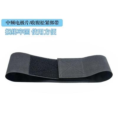 中频理疗仪配件绷带产后收腹带