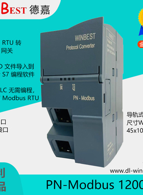 大连德嘉ModbuRTU485转TCP/Profinet协议网关模块