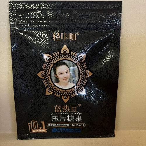 仟姝蓝糖片轻咔咖压片糖果 一包11颗 新版蓝热豆独立包装