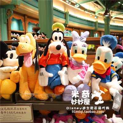 唐老鸭高飞布鲁托玩偶毛绒公仔