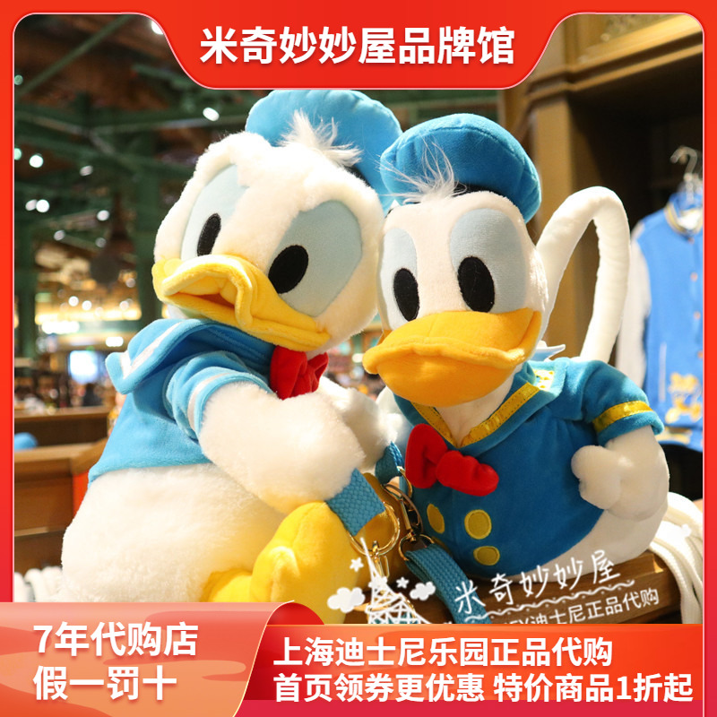 上海迪士尼国内代购唐老鸭斜挎包卡通毛绒公仔玩具可爱小背包包