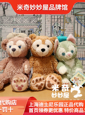 上海迪士尼国内代购Duffy达菲熊毛绒公仔雪莉玩偶娃娃玩具礼物