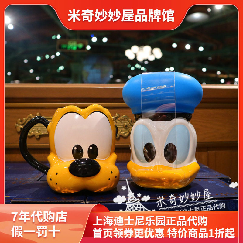 上海迪士尼国内代购布鲁托马克杯卡通唐老鸭陶瓷杯茶杯饮料水杯子