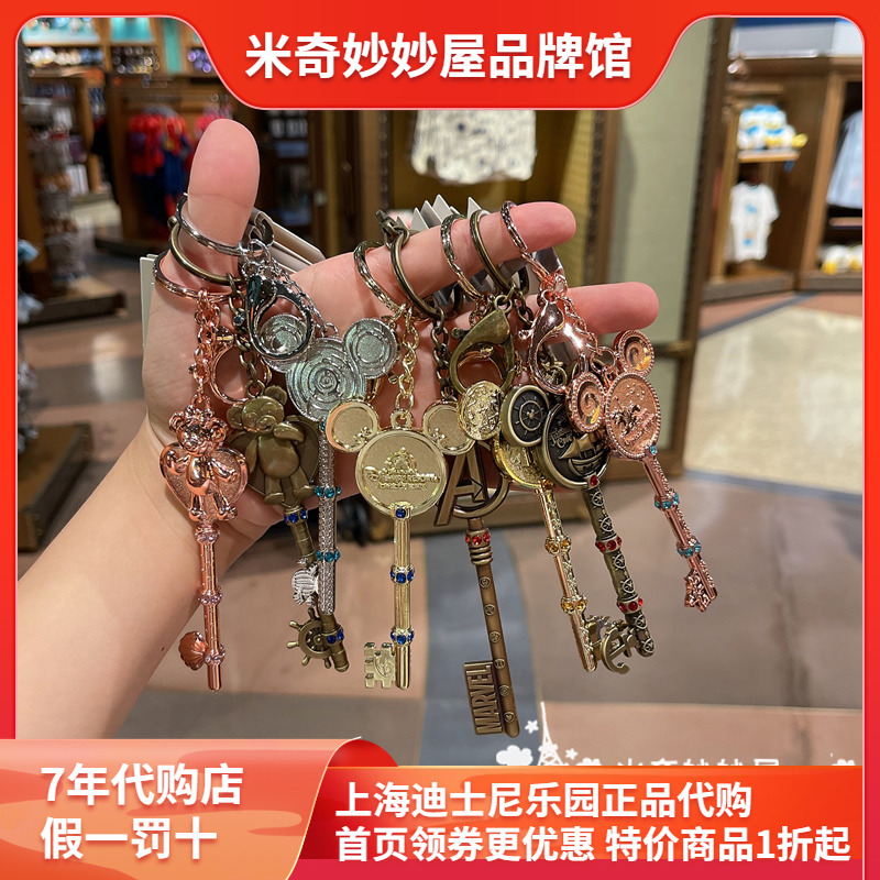 上海迪士尼国内代购米奇金色钥匙扣城堡钥匙扣造型圈情侣车挂件