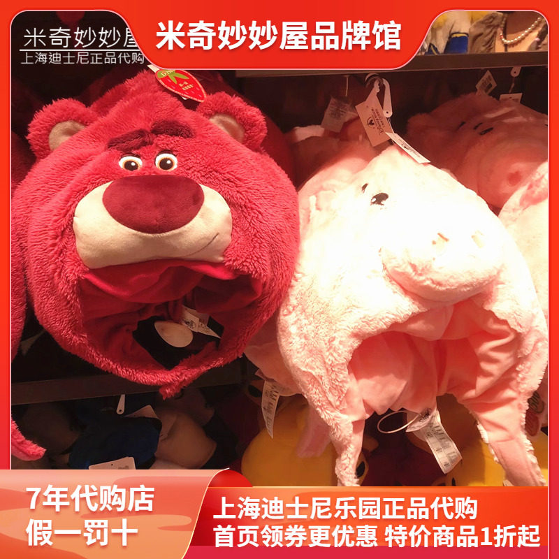 上海迪士尼乐园国内代购草莓熊头套帽子小猪帽胖胖帽可爱拍照帽