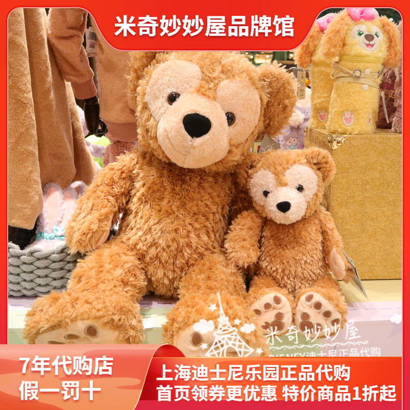 上海迪士尼正品国内代购达菲毛绒公仔可爱娃娃卡通玩偶熊玩具挂件