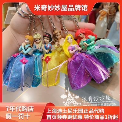 上海迪士尼代购美人鱼钥匙扣挂件