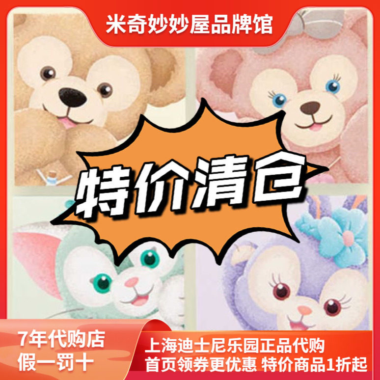 特价清仓上海迪士尼乐园米奇吸管杯星黛露摆件徽章钥匙扣伊尔驴
