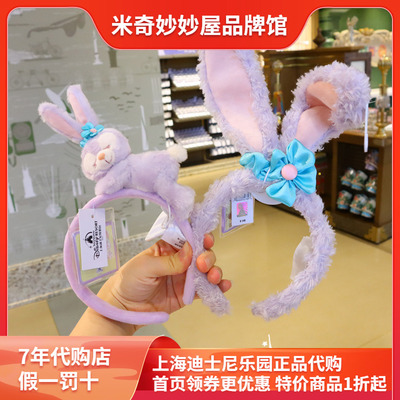 迪海迪士尼国内代购史黛拉兔子