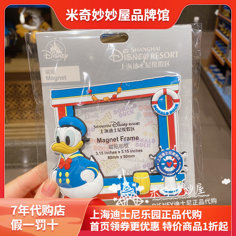 上海相框冰箱贴磁性贴礼物磁贴