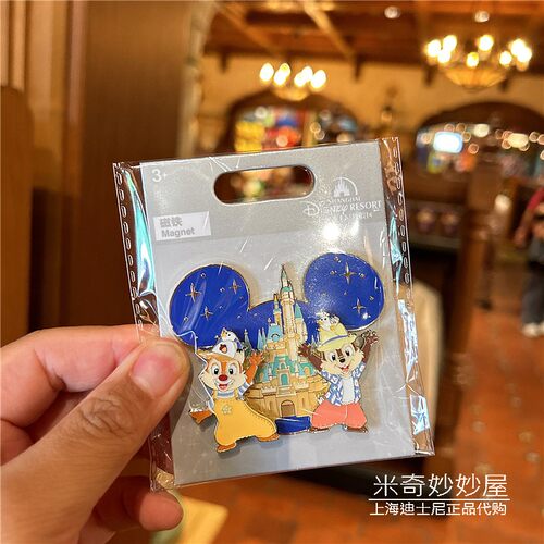 上海迪士尼秋日奇奇蒂蒂冰箱贴
