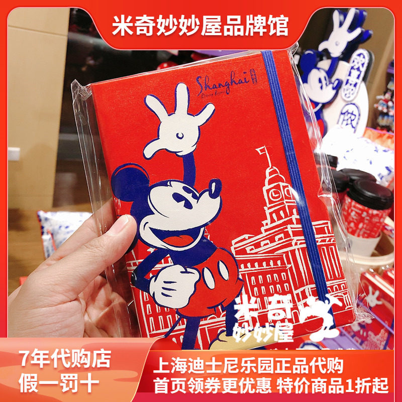 上海迪士尼乐园侬好米奇日记本笔记本卡通记事本小本子礼物