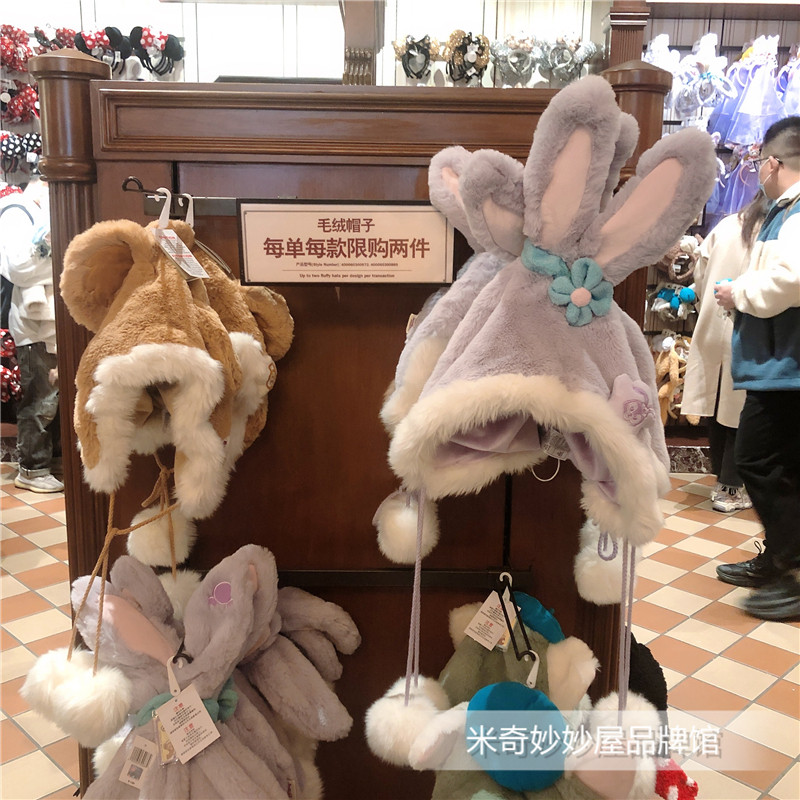 上海迪士尼国内代购星黛露毛绒帽子达菲熊情侣毛球帽卡通保暖帽