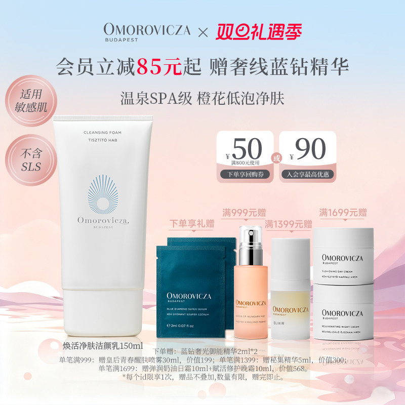 ��ʥ�����Omorovicza��ĽȪ������������º����ϴ���� 487Ԫ