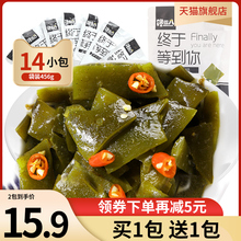 霞浦香辣海带228g*2包小零食开袋即食厚海带片麻辣下饭菜风味小吃
