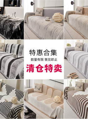 【热销合集】四季通用沙发布盖布防猫抓防滑沙发巾沙防尘发套罩