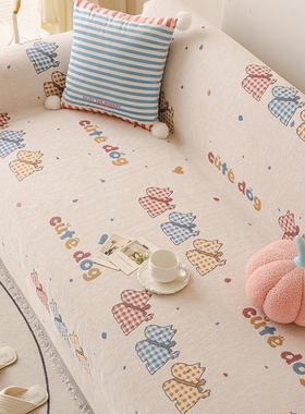 2025新款卡通ins风沙发盖布加厚沙发套罩垫布可爱小狗图案沙发巾