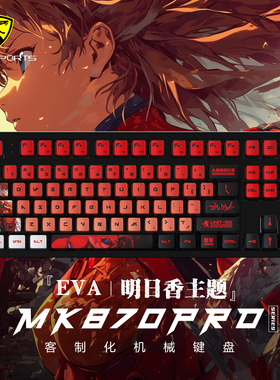 腹灵MK870Pro明日香四面透EVA联名无线三模机械键盘游戏客制化