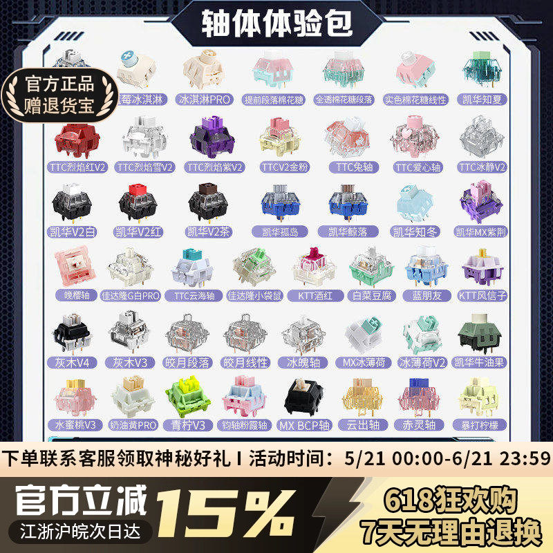 凯华 TTC客制化热插拔机械键盘轴体段落轴全家桶体验包静音麻将音