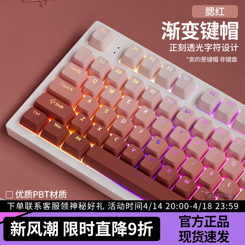 腹灵腮红正刻机械键盘键帽PBT透光键帽小蜜蜂made68键帽粉色61键