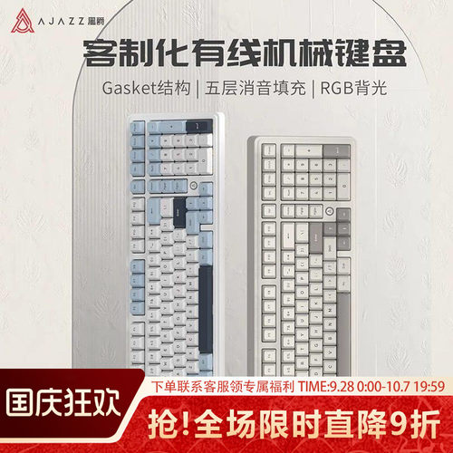 黑爵AK980有线电竞游戏机械键盘