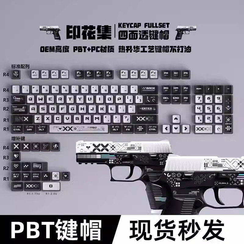 印花集四面透光PBT热升华OEM键帽图片
