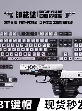 印花集四面透光热升华机械键盘键帽68/87/98/108键rog夜魔X ev63