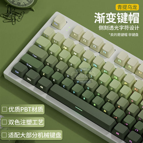 侧刻渐变键帽+PBT透光+抗油耐磨