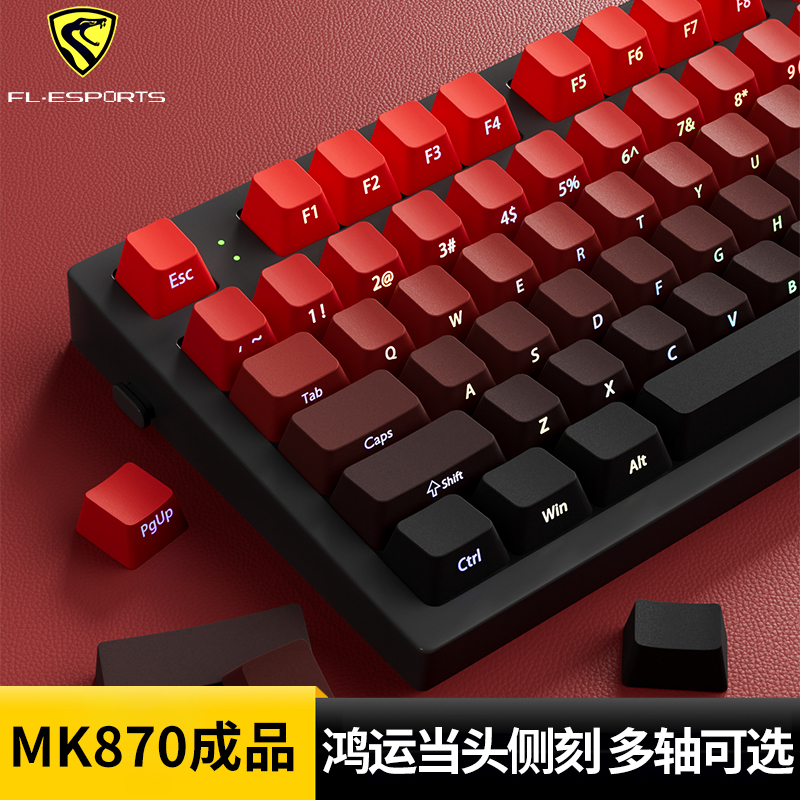 腹灵MK870pro无线三模机械键盘