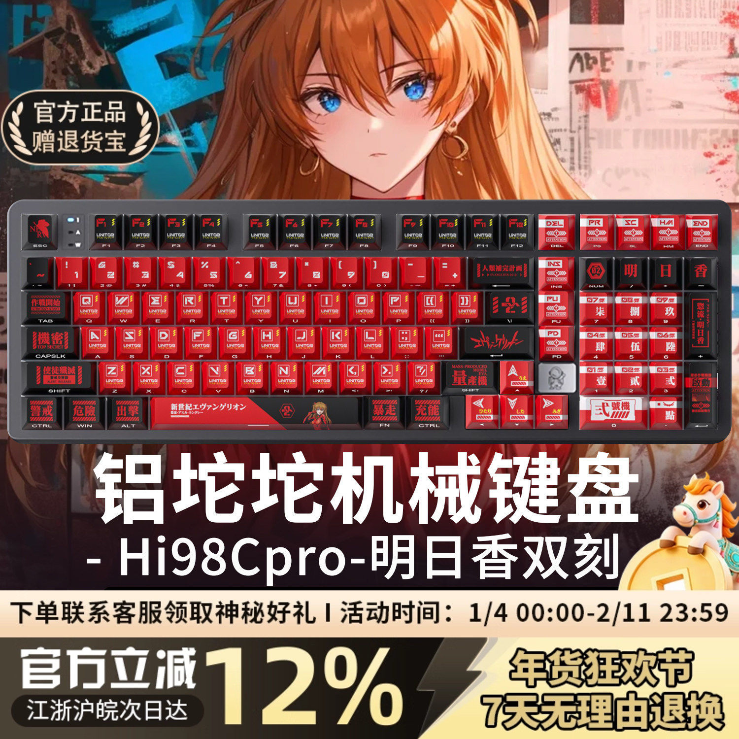 LEOBOG Hi98Cpro明日香EVA铝坨坨机械键盘98配列