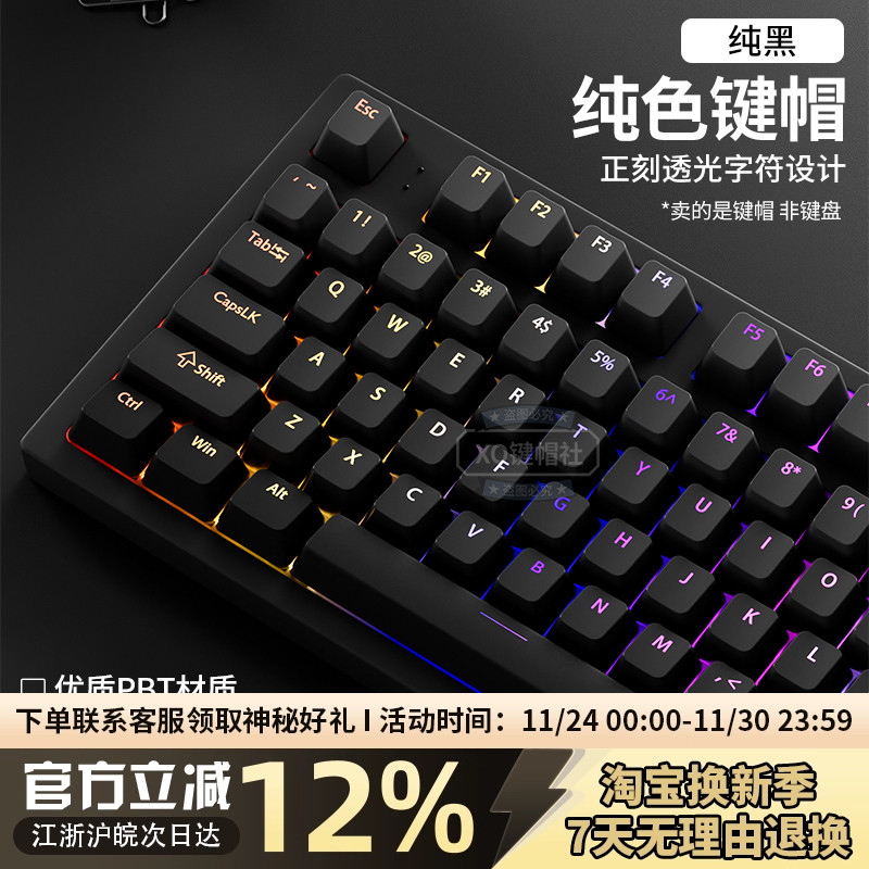 PBT透光原厂高度键帽抗磨耐油