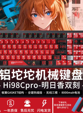 LEOBOG Hi98Cpro明日香EVA铝坨坨机械键盘98配列无线蓝牙办公套件
