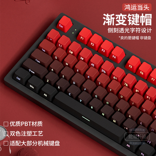 108键迈从ace68air 鸿运当头侧刻PBT渐变透光键盘键帽68