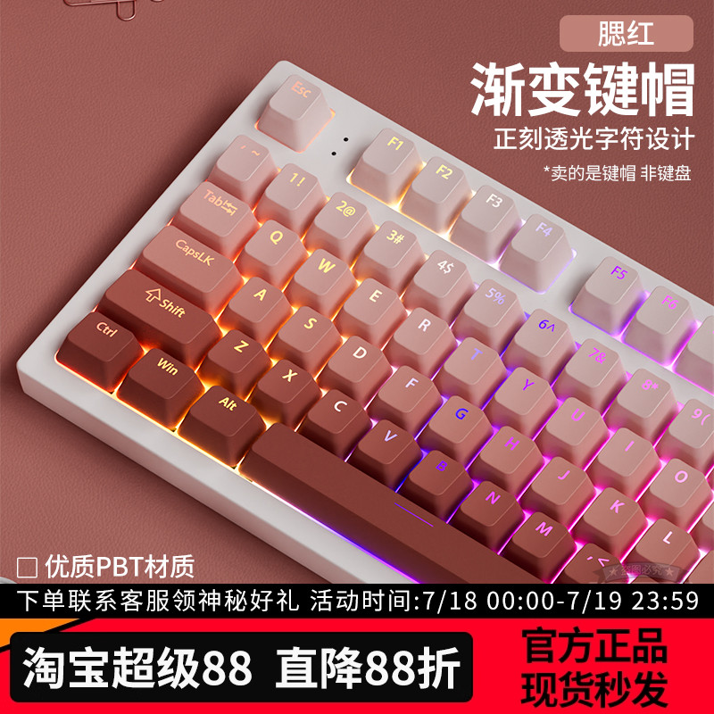 腮红正刻OEM高度PBT透光键帽