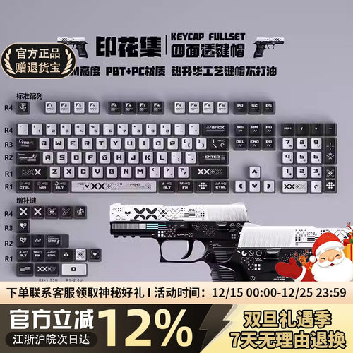 印花集四面透光PBT热升华OEM键帽