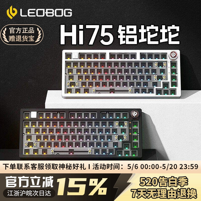 LEOBOG Hi75铝合金机械键盘75配列铝坨坨套件Gaske