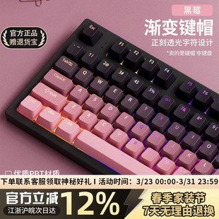 108键狼蛛f87pro 黑莓正刻渐变粉透光键帽原厂机械键盘帽68