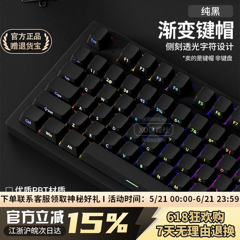 欧希德纯黑侧刻PBT透光键帽+耐磨