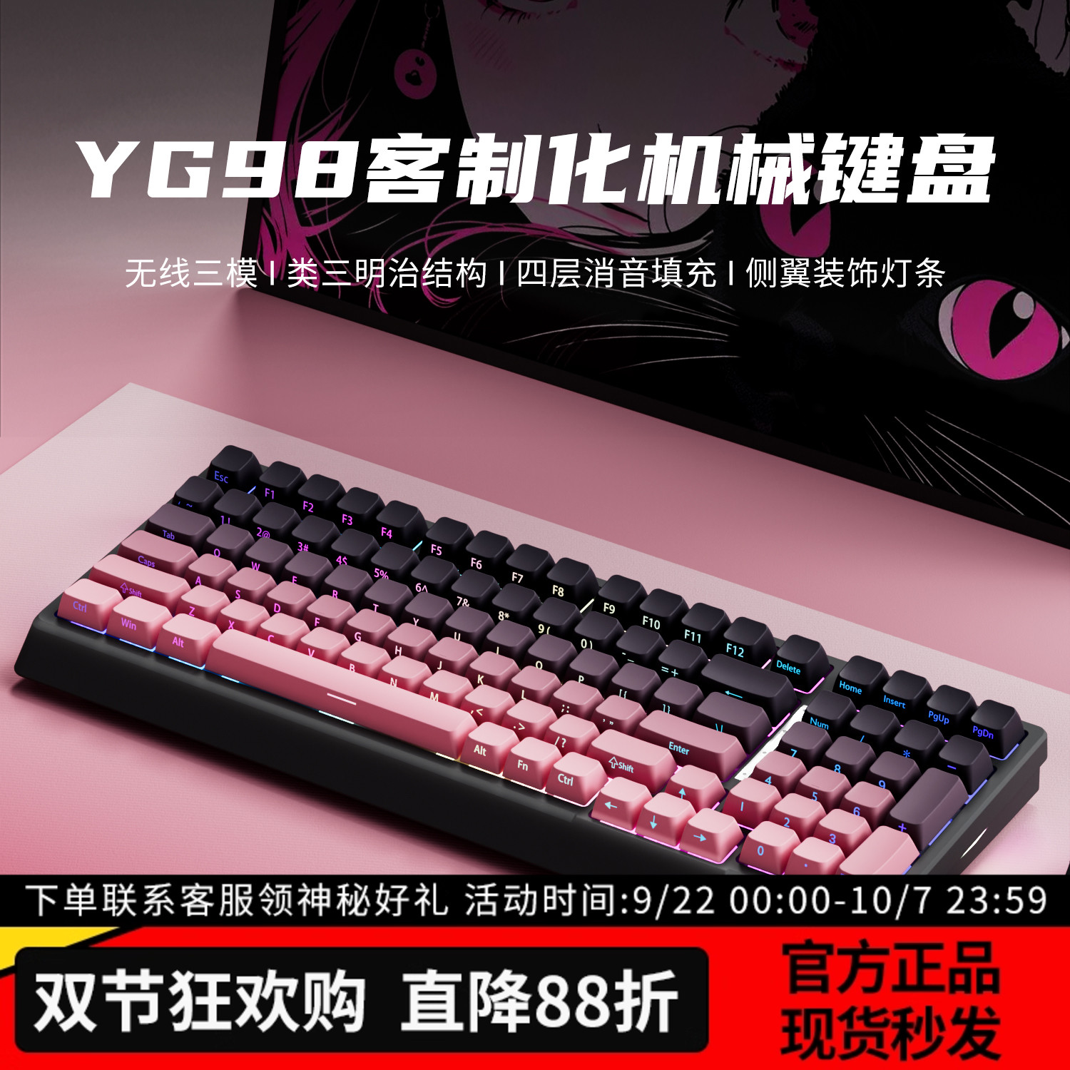 黑吉蛇YG98黑莓侧刻无线机械键盘