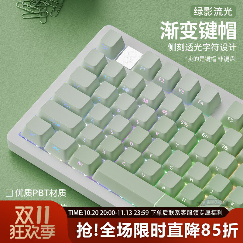 绿影流光PBT渐变透光绿色磁轴机械键盘帽wooting迈从ace68 atkrs6