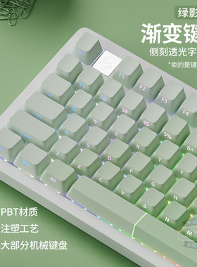 绿影流光PBT渐变透光绿色键盘键帽68/75/87/98/108键迈从ace68pro