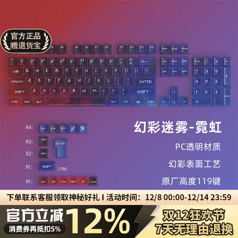 霓虹PC雾透键帽原厂透光不易打油