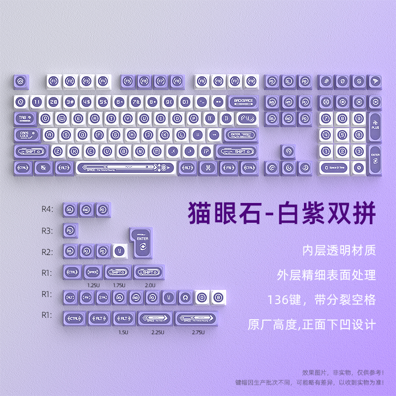 猫眼石MAX键帽原厂透光PBT热升华